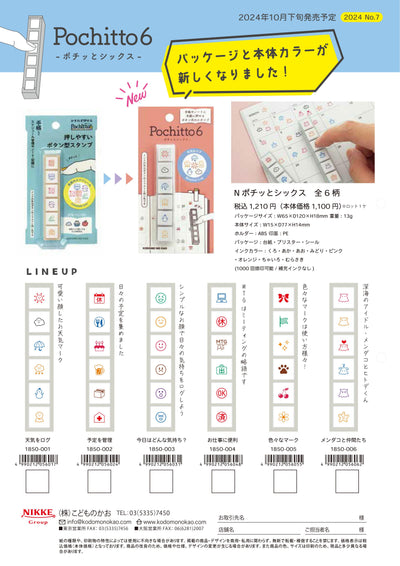 (IB-new) 20241016 new products-Original catalogue