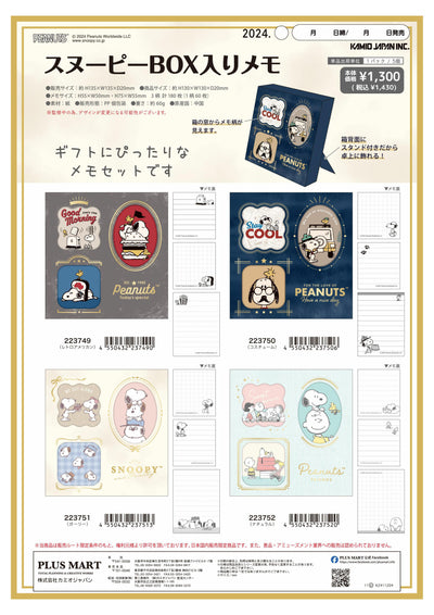 (IB-new) 20241016 new products-Original catalogue