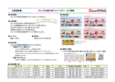 (IB-new) 20241017 new products-Original catalogue