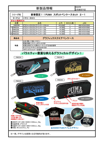 (IB-new) 20241017 new products-Original catalogue