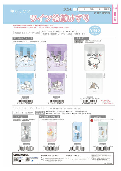 (IB-new) 20241018 new products-Original catalogue