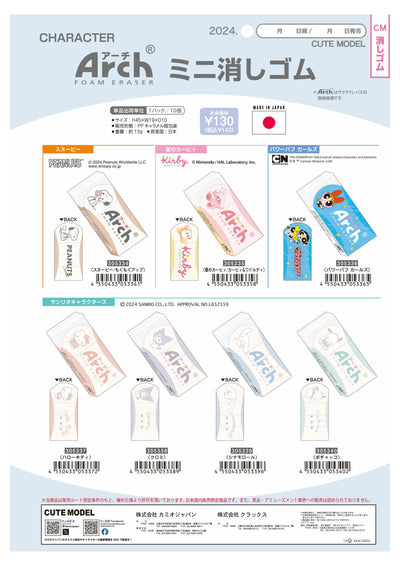 (IB-new) 20241023 new products-Original catalogue