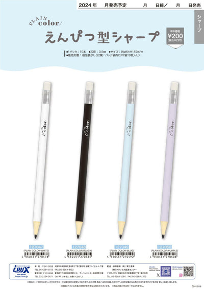 (IB-new) 20241024 new products-Original catalogue