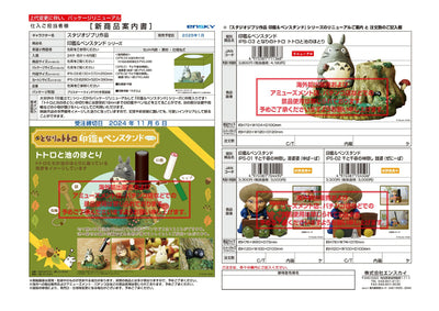 (IB-new) 20241025 new products-Original catalogue