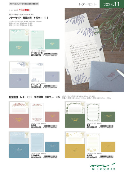 (IB-new) 20241029 new products-Original catalogue