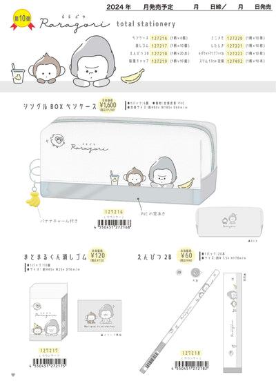 (IB-new) 20241029 new products-Original catalogue