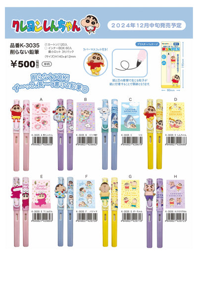 (IB-new) 20241104 new products-Original catalogue