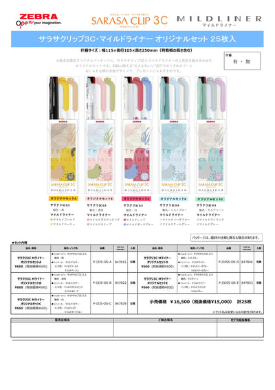 (IB-new) 20241104 new products-Original catalogue