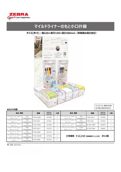 (IB-new) 20241106 new products-Original catalogue