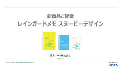 (IB-new) 20241107 new products-Original catalogue