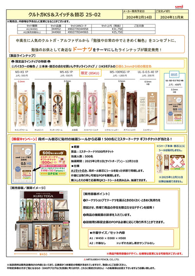 (IB-new) 20241111 new products-Original catalogue