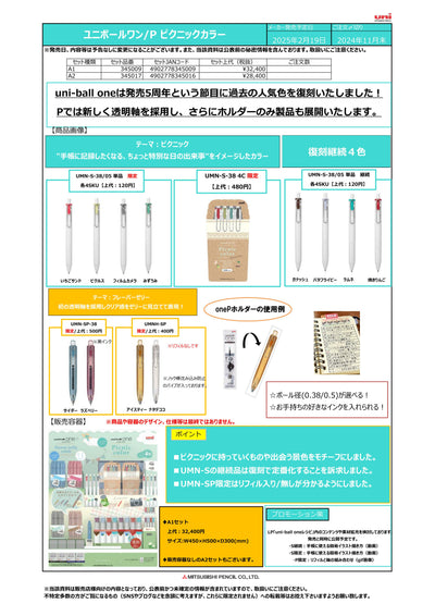 (IB-new) 20241113 new products-Original catalogue
