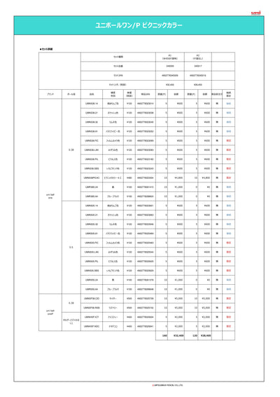 (IB-new) 20241113 new products-Original catalogue