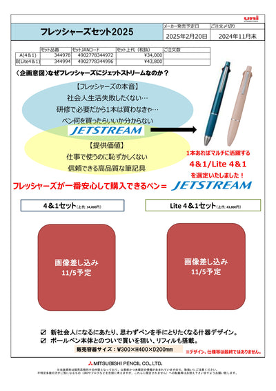 (IB-new) 20241115 new products-Original catalogue