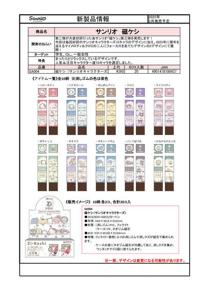 (IB-new) 20241119 new products-Original catalogue