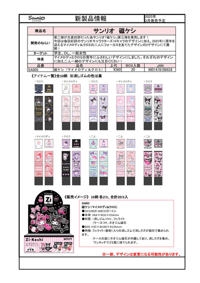 (IB-new) 20241119 new products-Original catalogue