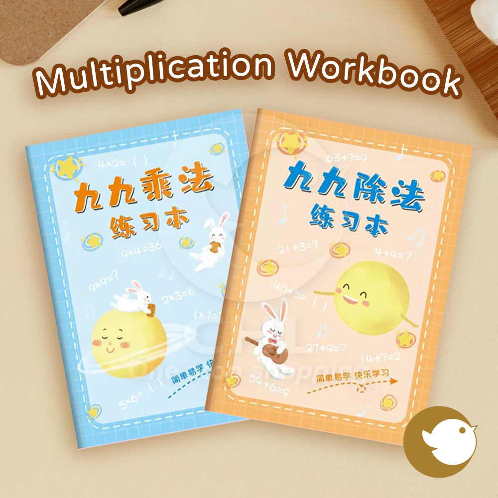 Multiplication exercise book, formula exercise book, division method, students, primary school, math question bank, basic mathematics, question practice, simple learning, test exercises, homework