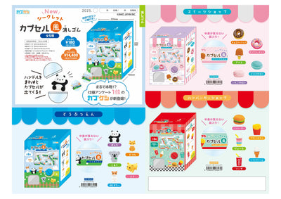 (IB-new) 20241121 new products-Original catalogue