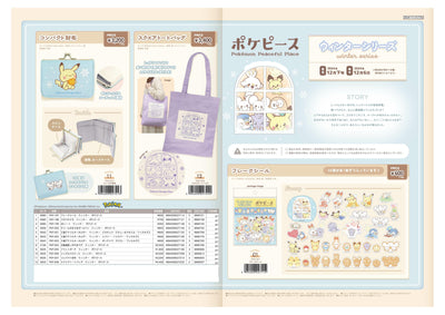 (IB-new) 20241122 new products-Original catalogue
