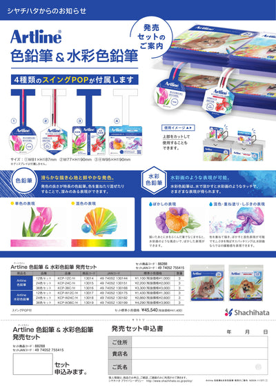 (IB-new) 20241126 new products-Original catalogue