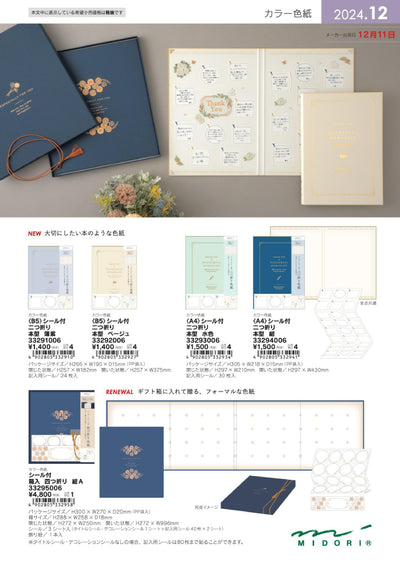 (IB-new) 20241127 new products-Original catalogue