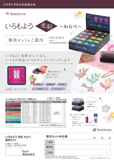 (IB-new) 20241128 new products-Original catalogue