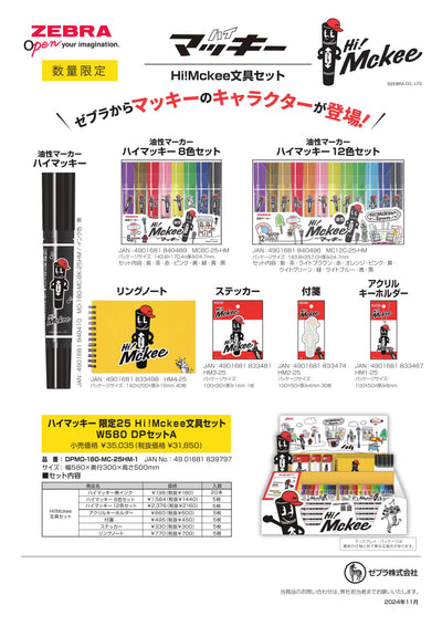 (IB-new) 20241129 new products-Original catalogue