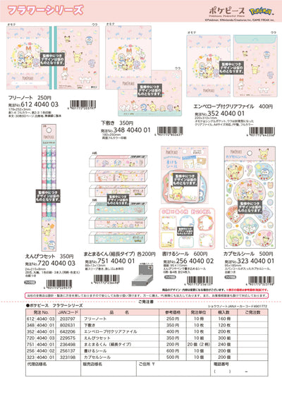 (IB-new) 20241129 new products-Original catalogue