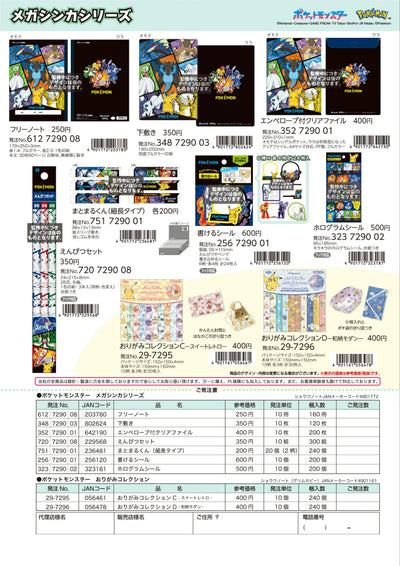 (IB-new) 20241202 new products-Original catalogue