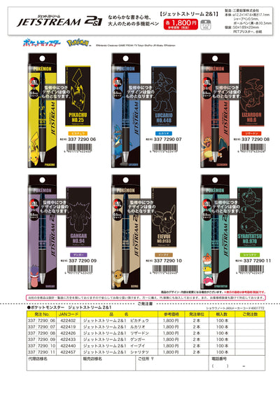 (IB-new) 20241203 new products-Original catalogue