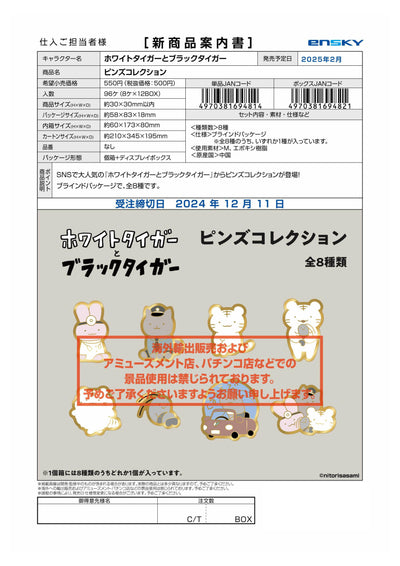 (IB-new) 20241204 new products-Original catalogue