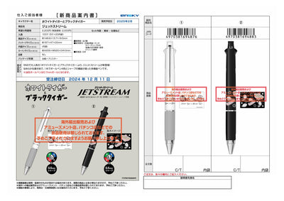 (IB-new) 20241204 new products-Original catalogue