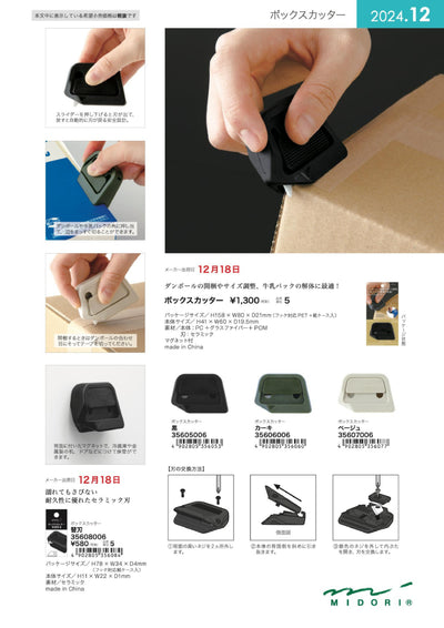 (IB-new) 20241205 new products-Original catalogue