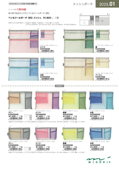 (IB-new) 20241206 new products-Original catalogue