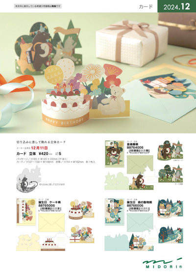 (IB-new) 20241210 new products-Original catalogue