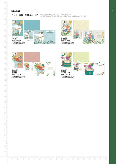 (IB-new) 20241210 new products-Original catalogue