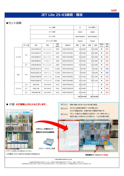 (IB-new) 20241211 new products-Original catalogue