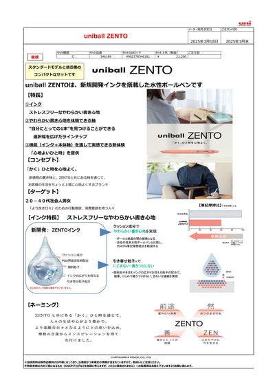 (IB-new) 20241212 new products-Original catalogue