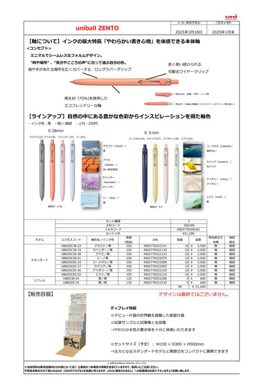 (IB-new) 20241212 new products-Original catalogue