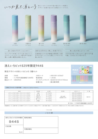 (IB-new) 20241213 new products-Original catalogue