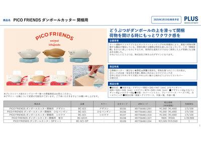 (IB-new) 20241216 new products-Original catalogue