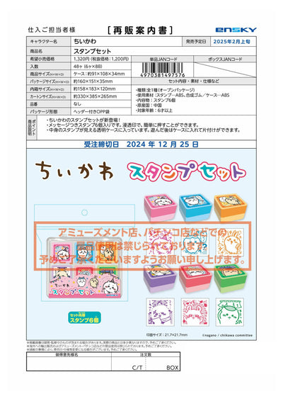 (IB-new) 20241217 new products-Original catalogue