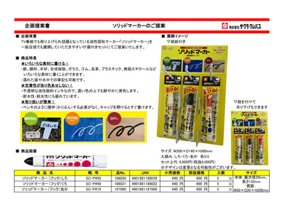 (IB-new) 20241218 new products-Original catalogue