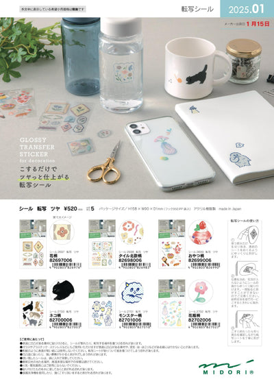 (IB-new) 20241219 new products-Original catalogue