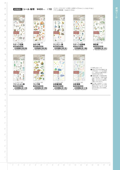 (IB-new) 20241219 new products-Original catalogue