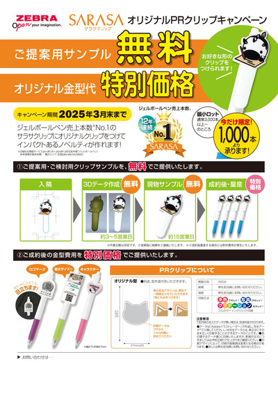 (IB-new) 20241220 new products-Original catalogue