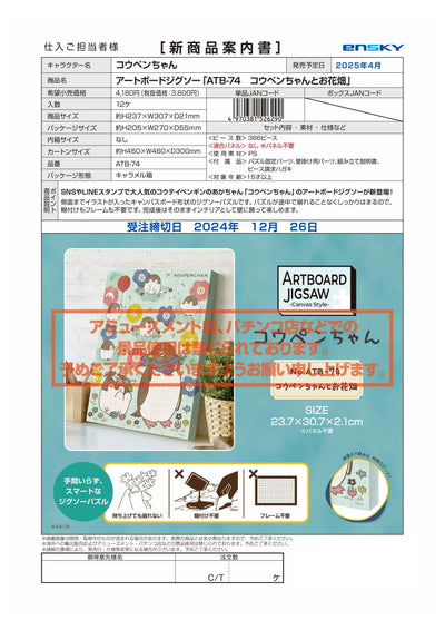(IB-new) 20241224 new products-Original catalogue