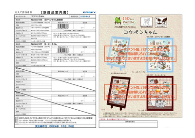 (IB-new) 20241224 new products-Original catalogue