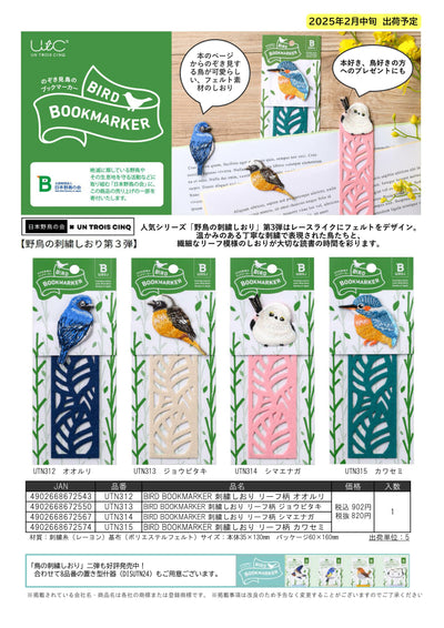 (IB-new) 20241226 new products-Original catalogue