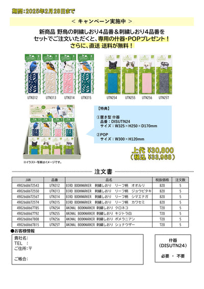 (IB-new) 20241226 new products-Original catalogue